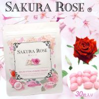 (โค้ด LAZSUPERSTAR50 ลด 50% กันยานี้เท่านั้น) SAKURA &amp; ROSE AROMATIC ESSENCE ซากุระโรส วิตามินตัวหอมและผิวขาวต้านความแก่ชรา