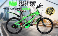 พร้อมส่ง!! จักรยานเสือภูเขา NANO รุ่น BEAST BOY 20"