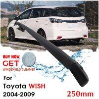 ที่ปัดน้ำฝนกระจกหน้ารถด้านหลังไม้เช็ดรถสำหรับโตโยต้าวิช Hatchback 250มม. 2004-2009อุปกรณ์ตกแต่งรถยนต์