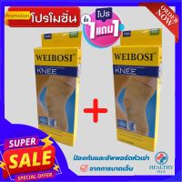 (1 แถมฟรี 1) *ถูกกว่าซื้อแยกชิ้น** ที่รัดเข่า ผ้ารัดหัวเข่า สายรัดพยุงเข่า ช่วยป้องกันและซัพพอร์ตหัวเข่าจากการบาดเจ็บ เนื้อผ้าใส่สบายระบายอากาศใด้ดี พิเศษ!เพิ่มแผ่นดาม ช่วยประคองหัวเข่า healthy plus+