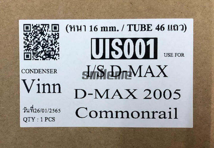 แผงแอร์-อีซูซุ-ดีแม็กซ์-06-11-vinn-condenser-isuzu-d-max-06-11