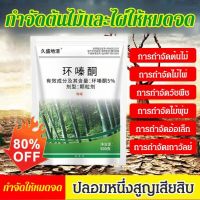 vivicoco 【ซื้อ 1 แถม 1】กิ่งไผ่เบ็ดเตล็ด รากเน่า กิ่งกำจัดวัชพืช