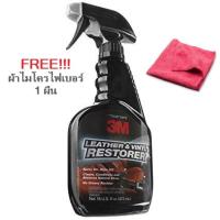 3M 39040 Leather &amp; Vinyl Restorer USA ผลิตภัณฑ์เคลือบเงาเบาะหนังและไวนิล แถมฟรี ผ้าไมโครไฟเบอร์ 40x40 คละสี 1ผืน