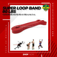 ยาง Super Loop Band 80 LBS /แถบยางยืดโยคะธรรมชาติ Latex Strength สายแรงต้านสำหรับออกกำลังกาย Resistance Loop Exercise ยางฝึกกล้ามเนื้อ ยางฝึกกล้ามเนื้อแบบยาว