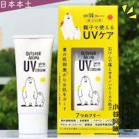 Japans native Daily Aroma white bear parent-child outdoor sunscreen cream 40g children and adults can use SPF50