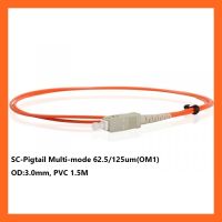 สายไฟเบอร์ออฟติกพิกเทล SC Pigtail Fiber optic Multimode 62.5/125um OM1 simplex 1.5M