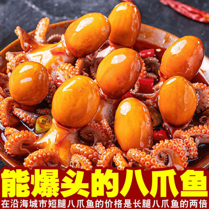 xbydzsw-octopus-snack-instant-snack-อาหารทะเลเดลี่กระป๋อง-100g