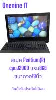 All in one Pentium(R)CPU J2900 ram 8Gb ราคาพิเศษ 2800