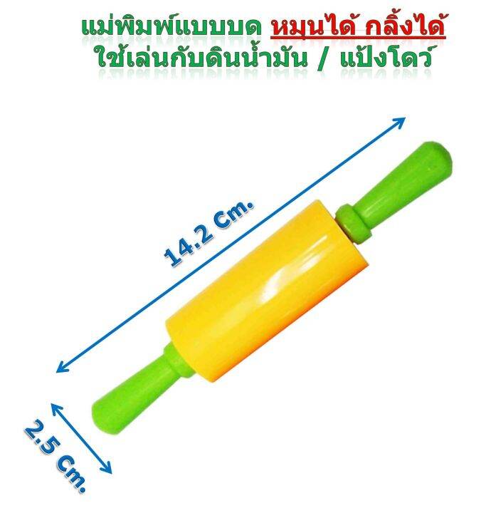 คิดอาร์ท-แม่พิมพ์แบบบด-หมุนได้-กลิ้งได้-1ชิ้น-คละสี-แม่พิมพ์แป้งโดว์-ดินน้ำมัน-d-81161a-molds-1pc-set