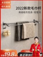 【Ready】? No-p towel bathroom towel hook bathroom to towel bar n rod w-ed storage