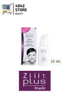 Ziiit Plus Eye Serum ซิท พลัส อาย เซรั่ม เซรั่มบำรุงผิวรอบดวงตา 25มล.