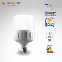 BIGBOSS หลอดไฟLEDจัมโบ้ รุ่นประหยัดไฟ ขนาด 60w แสงวอร์ม แสงสีเหลืองขั้วมาตรฐาน E27