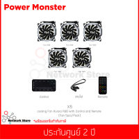 พัดลมระบายความร้อน Power Monster รุ่น X5 cooling Fan Aurora RGB with Control and Remote (5pcs/Pack)