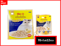 (โหล) me-o delite senior 7+ มีโอ ดีไลท์ แมวสูงอายุ แมวแก่ อาหารเปียกแมว 70g.x12ซอง 7ปีขึ้นไป