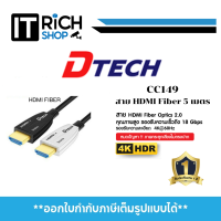 CC149/CABLE HDMI Fiber 5m.V2.0