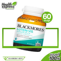 Blackmores Lutein Vis แบลคมอร์ส ลูทีน วิส [60 เม็ด]