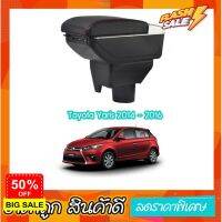 ที่ท้าวแขน ที่วางแขน ที่พักแขน ในรถ ตรงรุ่นYaris 2007-2016  เป็นรุ่น Jumbo top สุด มี USB 7 ช่อง ที่ถูกที่สุด #ที่วางแก้วน้ำในรถ  #พรมปูพื้นรถยนต์  #ที่ใส่ของในรถ  #ที่เก็บของในรถ  #อุปกรณ์ภายในรถ   #ที่วางแขน