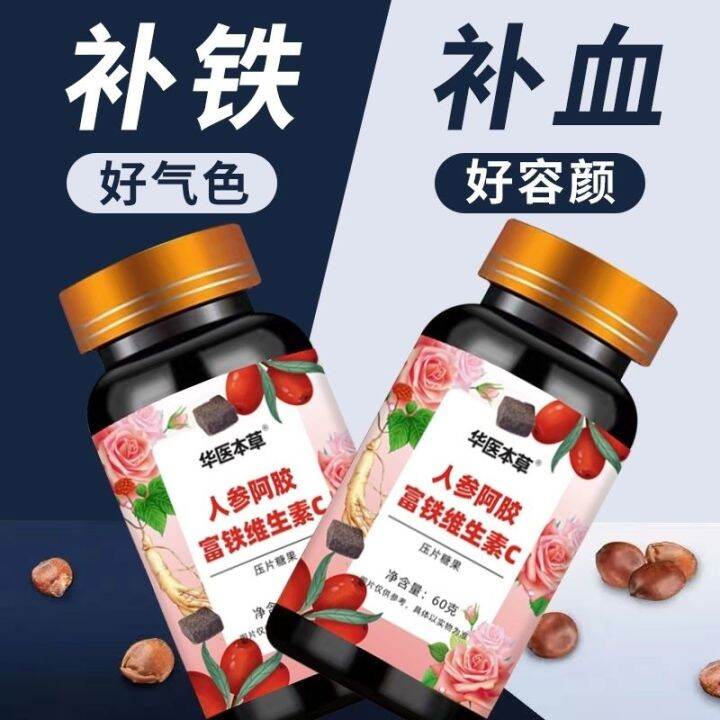 Ginseng donkey hide gelatin vitamin C tablets rich in iron to regulate