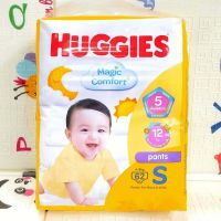 Huggies Magic Comfort Pants แพมเพิสเด็ก ฮักกี้ส์ แบบกางเกง (ห่อสีเหลือง) ไซส์ S 62 ชิ้น / 1 ห่อ