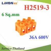 เทอร์มินอลบล็อก H2519 ข้อต่อสายไฟ 6 Sq.mm ขนาด 36A 600V แบบ 3 ช่อง รุ่น H2519-3