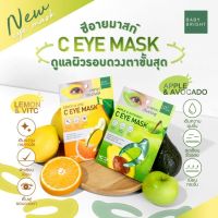 Baby Bright lemon&amp;vit C เลม่อนแอนด์วิทซีซีอายมาสก์ / Baby Bright apple&amp;avocadoแอปเปิ้ล แอนด์ อะโวคาโด้ ซี อาย มาสก์ 3.5g x 2ชิ้น มาส์กตา มี2สูตรให้เลือก