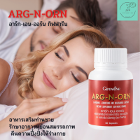 ( ส่งฟรี ) อาหารเสริมคุณผู้ชาย อาร์กเอนออน ARG-N-ORN ร้านนี้คุณภาพ สินค้าแท้ ?%