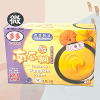 ซุปฟักทอง Powered Pumpkin Dessert 南瓜糊 สูตรเจ้มจ้น บำรุงสุขภาพ หอมอร่อย จากฮ่องกง 160กรัม (1x4ซอง)