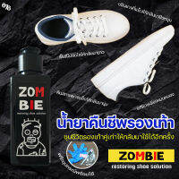 ZOMBIE น้ำยาคืนชีพรองเท้า ทำความสะอาด ฟื้นฟูขอบยางและพื้นรองเท้า ที่แข็งลื่นให้กลับมานุ่มหนึบใหม่อีกครั้ง