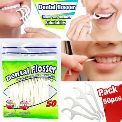 ไหมขัดฟัน 50ชิ้น ไหมขัดซอกฟัน ไหมขัดฟันหัวปลายแหลมแคะเศษอาหาร ที่ขัดฟัน ที่ขัดฟันขาว ที่ขูดฟัน ที่ขัดซอกฟัน