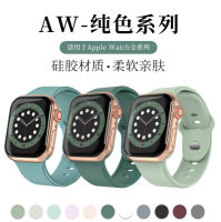 เหมาะสำหรับ Apple Tali Jam Tangan Silikon Applewatch สีทึบ Edge กดแบบ Iwatch สายรัดข้อมือนาฬิกากีฬา Strapshat248