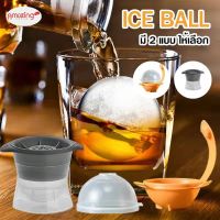 แม่พิมพ์น้ำแข็ง แม่พิมพ์ทำน้ำเเข็งก้อนกลม แม่พิมพ์กลม ice ball maker ห้องครัวทำน้ำแข็ง