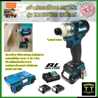 MAKITA สว่านไร้สาย สว่าน Impact 12V รุ่น TD111DWYE