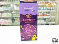 Mamarine Elderberry Plus-Bio C มามารีน เอลเดอร์เบอร์รี่ 120 ml