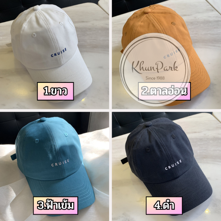 หมวกแก๊ปเบสบอล-ปักอักษร-cruise-แฟชั่นเกาหลี-ทำจากคอตตอน-มี5สีให้เลือก-ส่งด่วนส่งไว-gh99