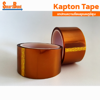 double-sided-adhesive-tape-เทปทนความร้อนอุณหภูมิสูง-ขนาดหน้ากว้าง-50-mm-รุ่นมีกาวสองหน้า