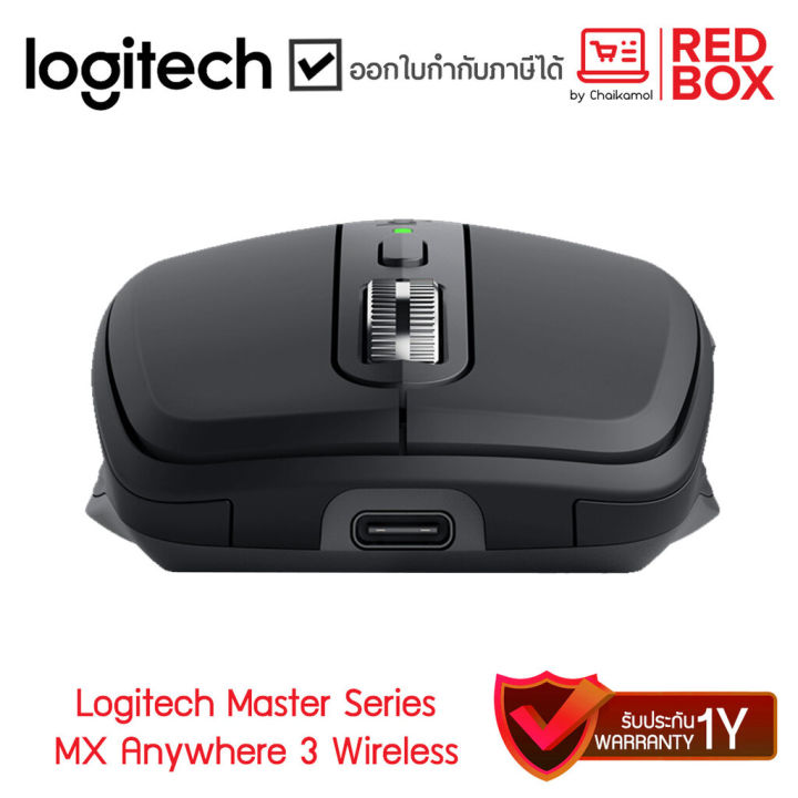 logitech-เมาส์ไร้สาย-mx-master-3-wireless-bluetooth-mouse-lgt-910-005992-เมาส์บลูทูธ