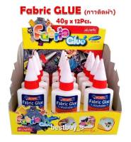 ไฮ คราฟท์ กาวติดผ้า 40กรัม/ขวด 12ขวด/กล่อง  Hi Crafts  fabric glue 40g. 12Pcs/Box (FG40/12)