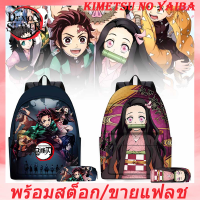 กระเป๋าดาบพิฆาตอสูร กระเป๋านักรียน กระเป๋าดาบอสูร Demon Slayer Tanjiro Nezuko Backpack School Bag กระเป๋าเนซึโกะกระเป๋าทันจิโรฟ ฟ รีกระเป๋าดินสอ(Free Random pencil bag）