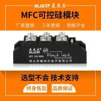 Single-phase thyristor rectifier semi-controlled hybrid module MFC110A 200A radiator set contactor adapter