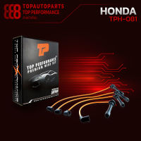 สายหัวเทียน HONDA CIVIC 1.6 B16 SOHC 96-00 ยางกันน้ำเล็ก  เครื่อง B16A - TOP PERFORMANCE JAPAN - TPH-081 - สายคอยล์ ฮอนด้า ซีวิค