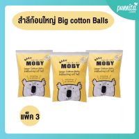 [Pack3] Baby Moby สำลีก้อน Big cotton Balls แพค 3 ชิ้น [Punnita Authorized Dealer]