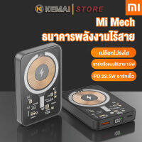 KEMAI XIAOMI พาวเวอร์แบงค์ไร้สาย 10000mAh พลังงานโปร่งใส สไตล์เมชา ชาร์จเร็ว 20W ชาร์จแฟลชไร้สาย 15W เข้ากันได้กับ Xiaomi/Redmi และอุปกรณ์อื่นๆ