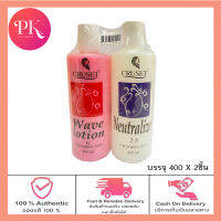 ครูเซ็ทโลชั่นดัดผม CRUSET WAVE LOTION P1 น้ำยาดัด (น้ำชมพู) , CRUSET NEUTRALIZER 2.5 (น้ำยาโกรกผม) ปริมาณสุทธิ 400 มิลลิลิตร x 2 ชิ้น