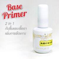 141ry เครื่องสำอางสำหรับผิวแห้งแพ้ง่าย  เครื่องสำอางเกาหลี Base Primer S-mir.s Lady ทารองพื้นก่อนทาเจล หรืออะคริลิค 2 in 1 (ทากันชื้น เพิ่มการยึดเกาะ) สูตรเจล คอนเฟริมสำหรับผิวหน้า