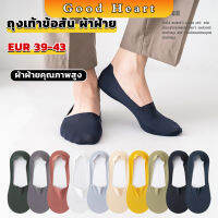 Jai Dee ถุงเท้าข้อสั้น เนื้อผ้าเด้ง เย็น กันลื่น สีพื้น สําหรับผู้ชาย EUR 39-43 Mens socks