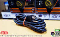 SBCOM2 CABLE : AC POWER สายไฟคอมพิวเตอร์ พาวเวอร์ซัพพลาย จอมอนิเตอร์ แบบหนา อย่างดี สีดำ ( NO BOX ) สินค้าพร้อมใช้งาน