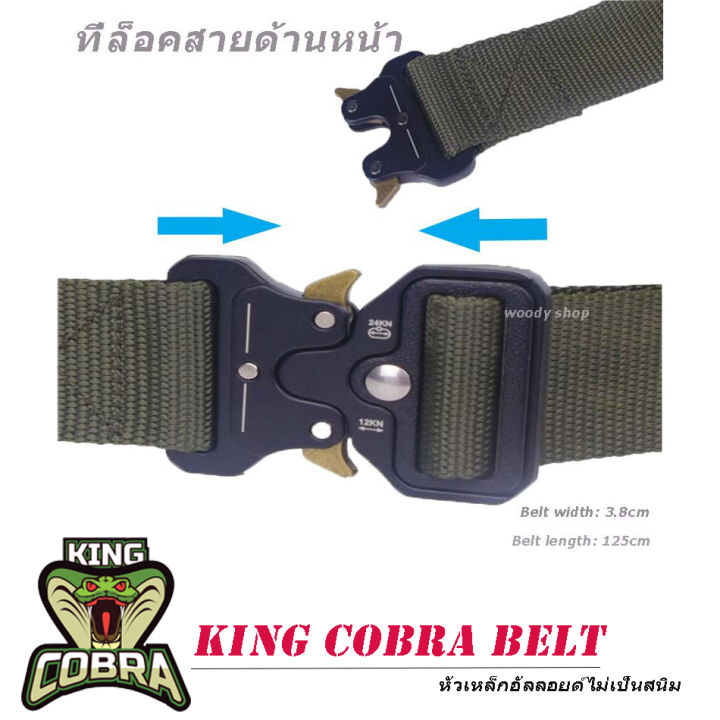 เข็มขัดยุทธวิธี-เข็มขัดสนามทหาร-เข็มขัดเดินป่า-หัวเหล็กอัลลอยด์-ไม่่เป็นสนิม-king-cobbra-belt-เอว27-46-ส่งไวจากไทย