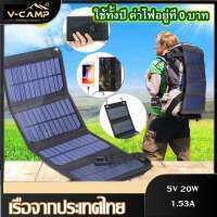 【จัดส่งจากปทุมธานี】70W พาวเวอร์แบงค์ พลังงานแสงอาทิตย์ Outdoor Foldable Solar Panels Cell 5V USB Portable Solar Smartphone Battery Charger for Tourism Camping Hiking 20W 30W 10W