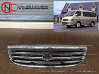 หน้ากระจัง TOYOTA HIACE YH137 YH184 ปี1999-2004 คิ้วชุบ **ราคาพร้อมส่ง**