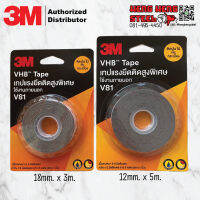 3M V81 เทปกาวสองหน้า ติดปูน ไม้ และกระเบื้อง